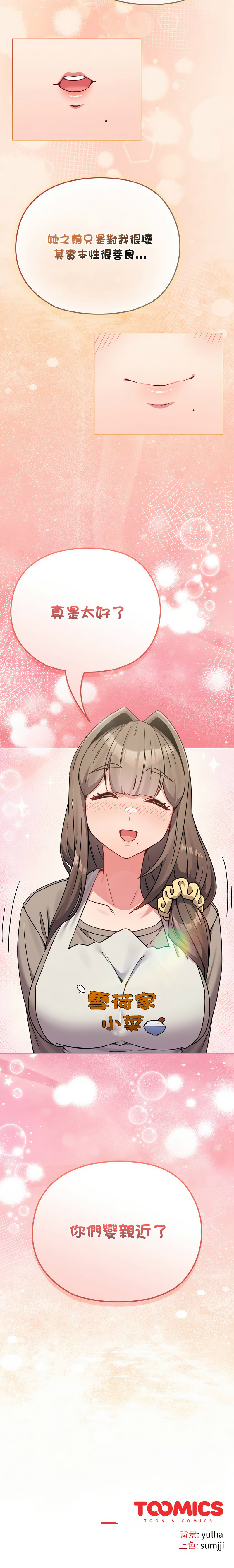 [韩国漫画] 恋上年上的她 剧情,巨乳大奶,青年,全彩#[16P]-16