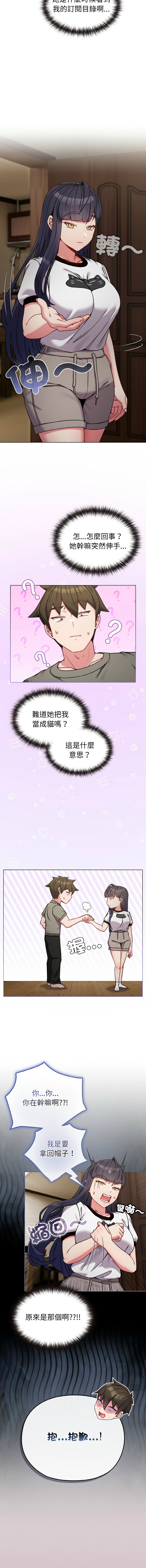 [韩国漫画] 恋上年上的她 剧情,巨乳大奶,青年,全彩#[15P]-4