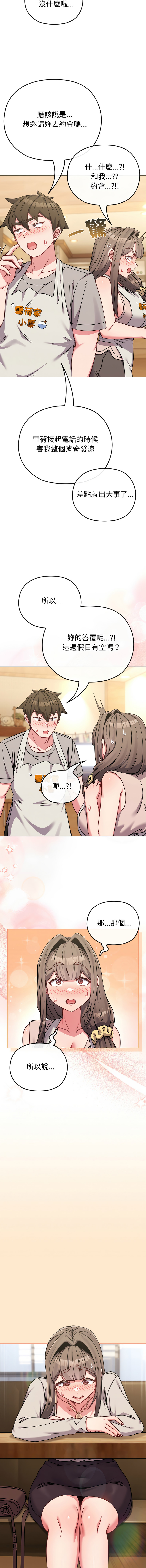 [韩国漫画] 恋上年上的她 剧情,巨乳大奶,青年,全彩#[19P]-12