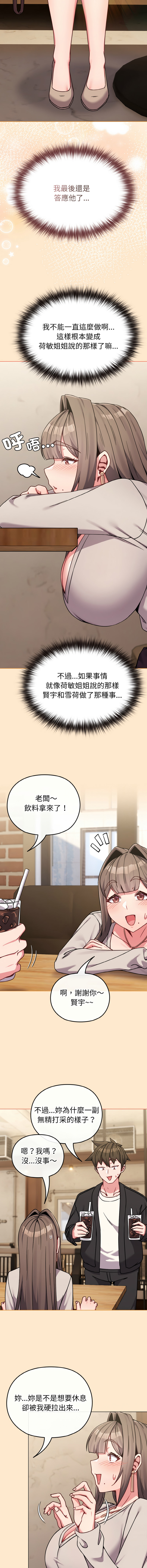 [韩国漫画] 恋上年上的她 剧情,巨乳大奶,青年,全彩#[19P]-13