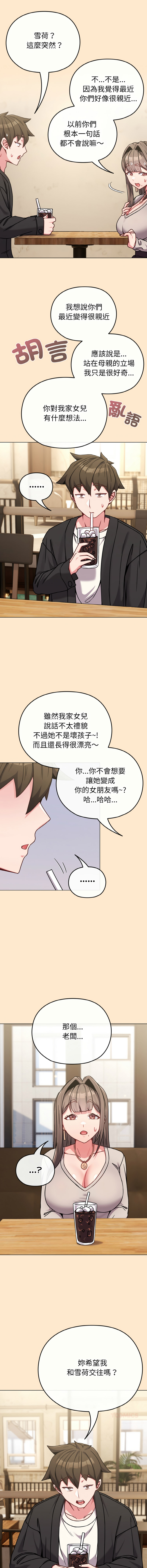 [韩国漫画] 恋上年上的她 剧情,巨乳大奶,青年,全彩#[19P]-15