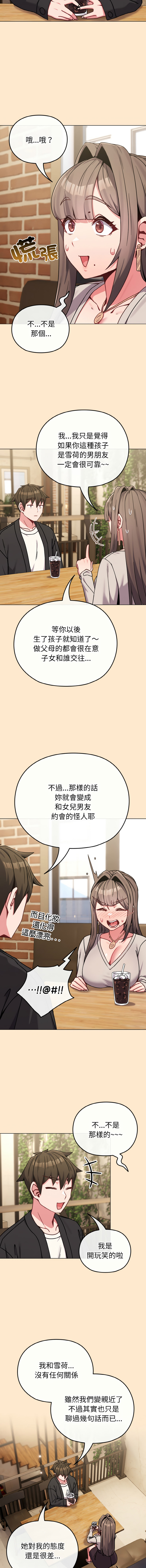 [韩国漫画] 恋上年上的她 剧情,巨乳大奶,青年,全彩#[19P]-16
