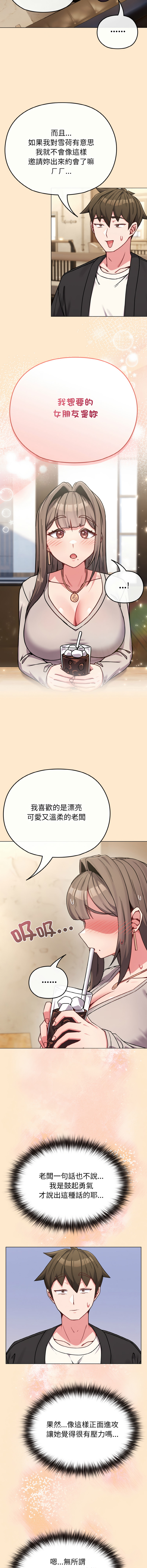 [韩国漫画] 恋上年上的她 剧情,巨乳大奶,青年,全彩#[19P]-17