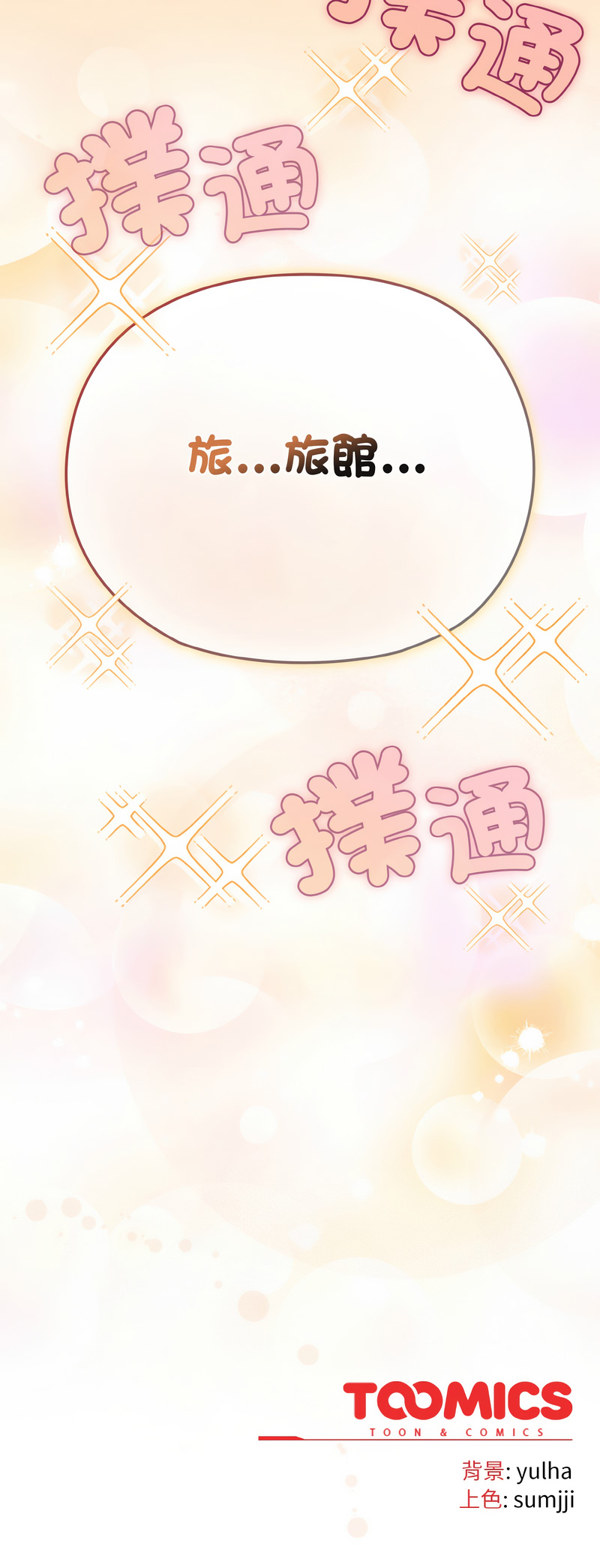 [韩国漫画] 恋上年上的她 剧情,巨乳大奶,青年,全彩#[19P]-19