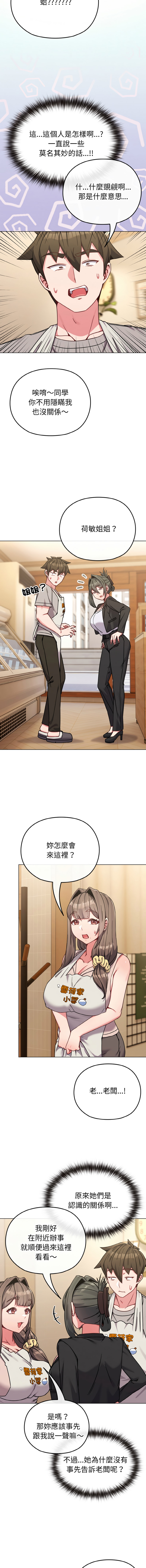 [韩国漫画] 恋上年上的她 剧情,巨乳大奶,青年,全彩#[19P]-5