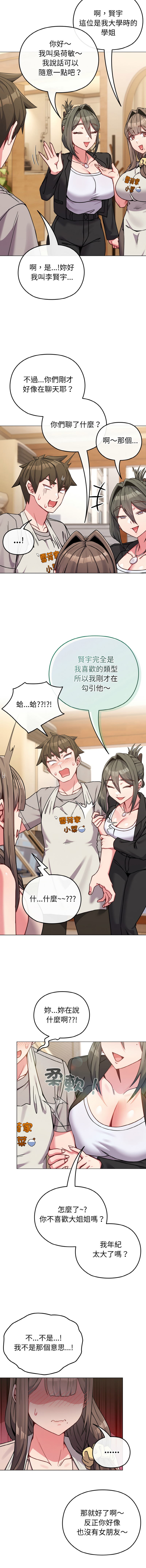 [韩国漫画] 恋上年上的她 剧情,巨乳大奶,青年,全彩#[19P]-6