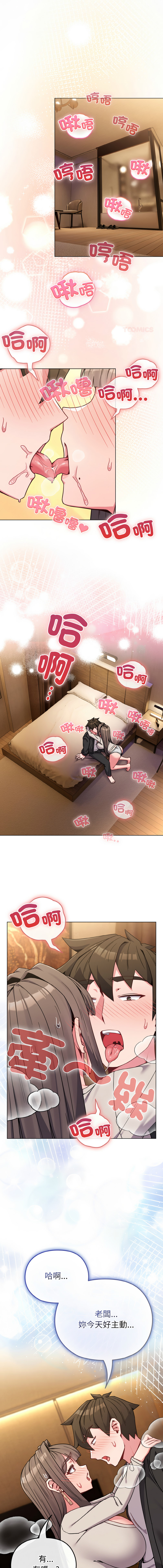 [韩国漫画] 恋上年上的她 剧情,巨乳大奶,青年,全彩#[15P]-1