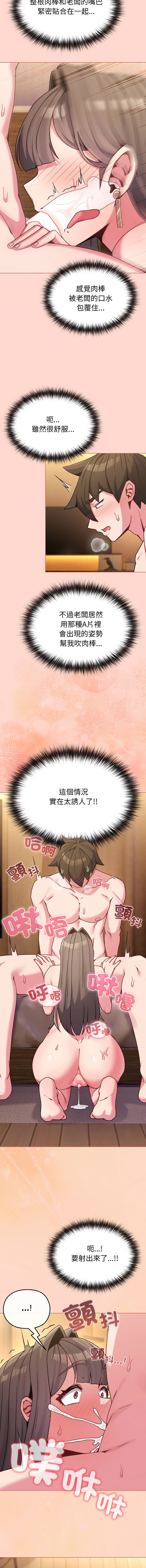 [韩国漫画] 恋上年上的她 剧情,巨乳大奶,青年,全彩#[15P]-10