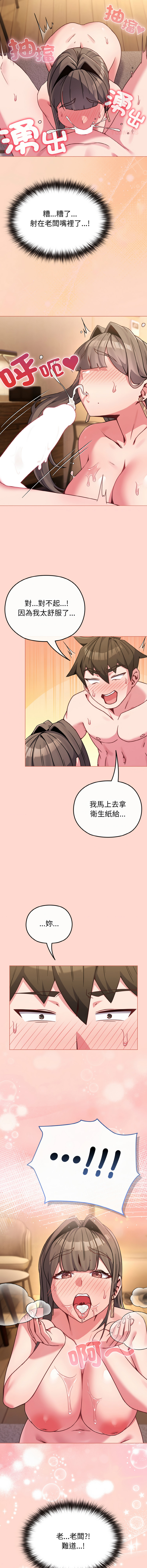 [韩国漫画] 恋上年上的她 剧情,巨乳大奶,青年,全彩#[15P]-11
