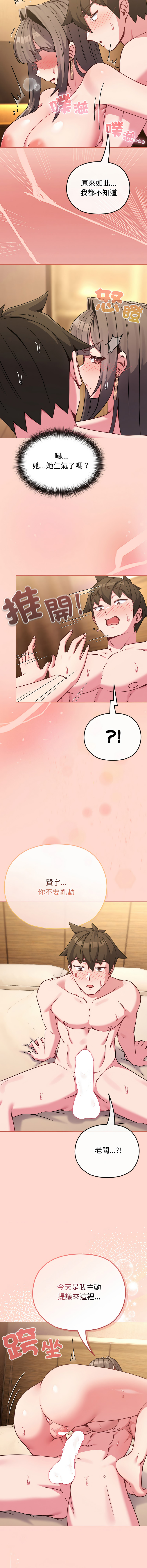 [韩国漫画] 恋上年上的她 剧情,巨乳大奶,青年,全彩#[15P]-14