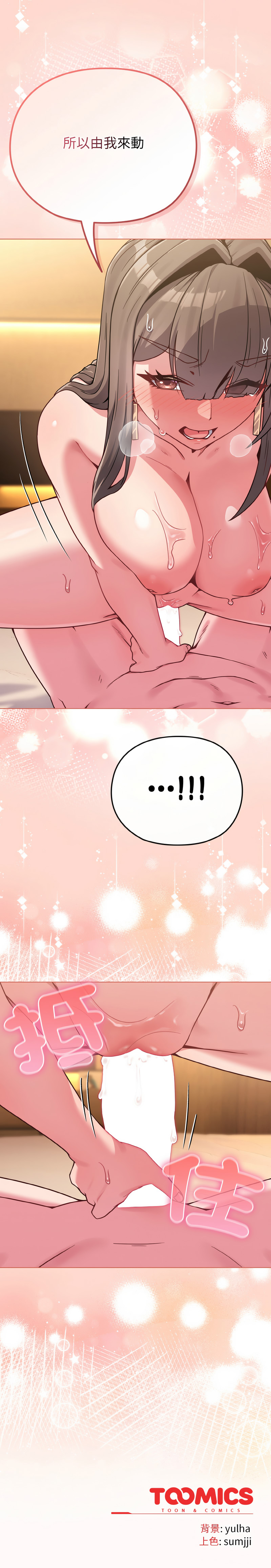 [韩国漫画] 恋上年上的她 剧情,巨乳大奶,青年,全彩#[15P]-15