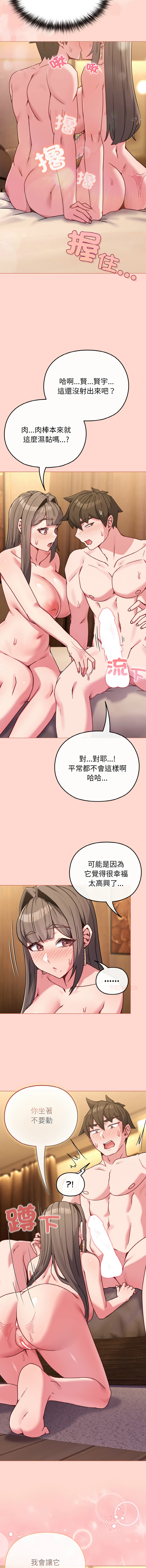 [韩国漫画] 恋上年上的她 剧情,巨乳大奶,青年,全彩#[15P]-8