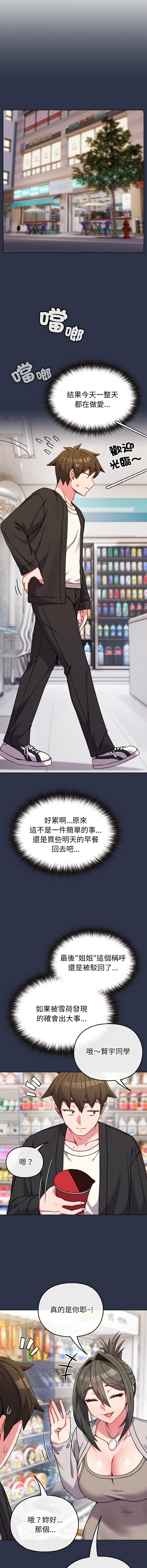 [韩国漫画] 恋上年上的她 剧情,巨乳大奶,青年,全彩#[15P]-14