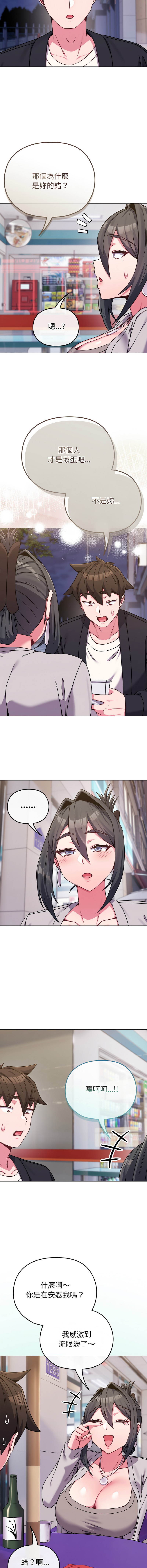 [韩国漫画] 恋上年上的她 剧情,巨乳大奶,青年,全彩#[16P]-13