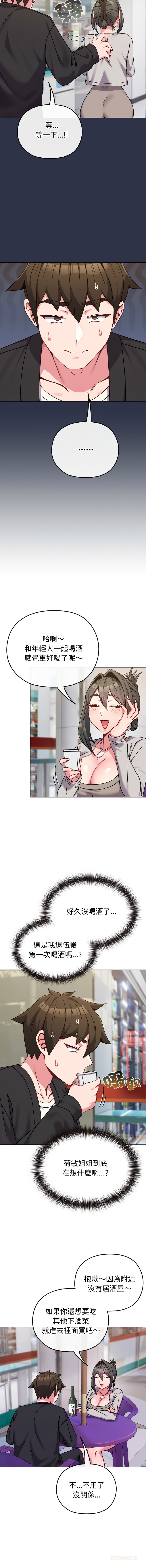 [韩国漫画] 恋上年上的她 剧情,巨乳大奶,青年,全彩#[16P]-3