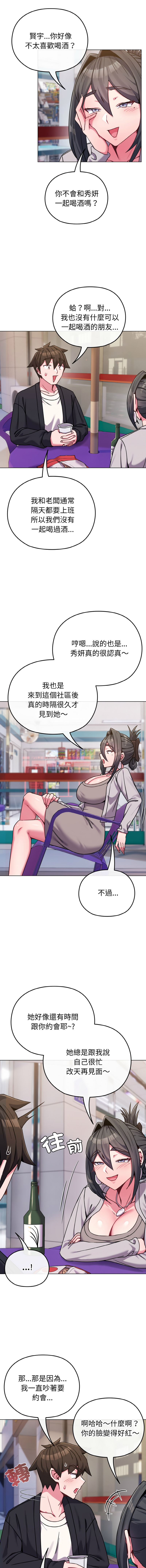 [韩国漫画] 恋上年上的她 剧情,巨乳大奶,青年,全彩#[16P]-4