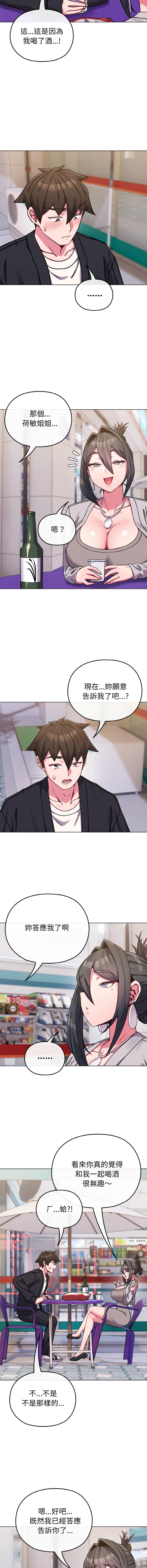 [韩国漫画] 恋上年上的她 剧情,巨乳大奶,青年,全彩#[16P]-5