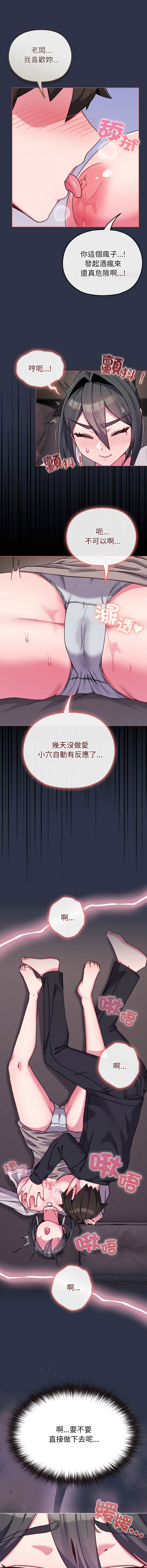 [韩国漫画] 恋上年上的她 剧情,巨乳大奶,青年,全彩#[16P]-12