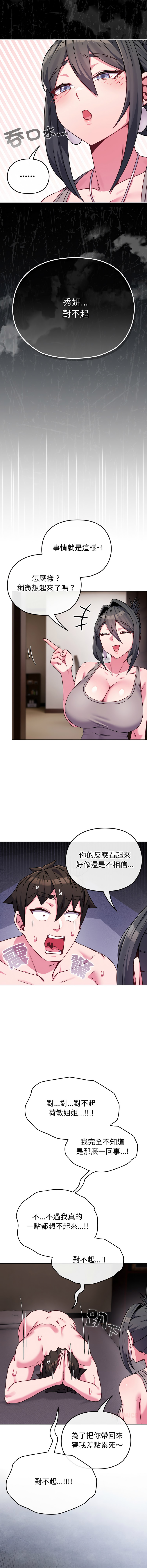 [韩国漫画] 恋上年上的她 剧情,巨乳大奶,青年,全彩#[16P]-14