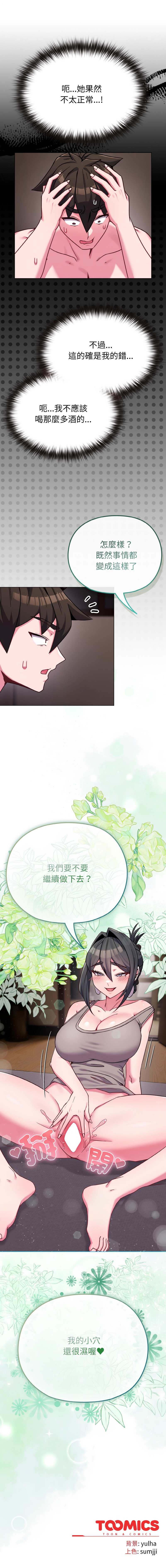 [韩国漫画] 恋上年上的她 剧情,巨乳大奶,青年,全彩#[16P]-16