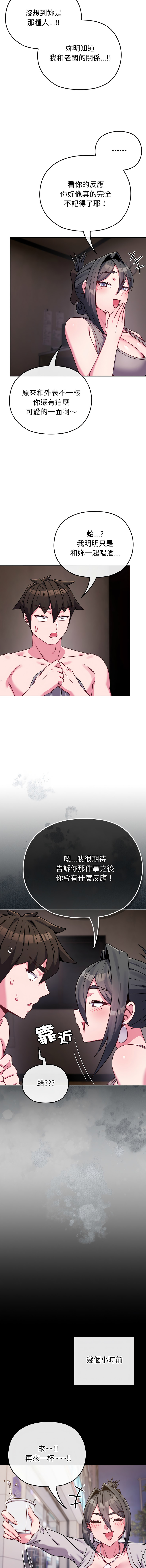 [韩国漫画] 恋上年上的她 剧情,巨乳大奶,青年,全彩#[16P]-4