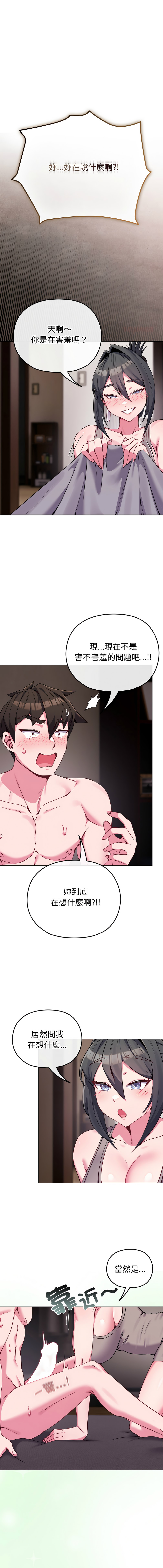 [韩国漫画] 恋上年上的她 剧情,巨乳大奶,青年,全彩#[14P]-1