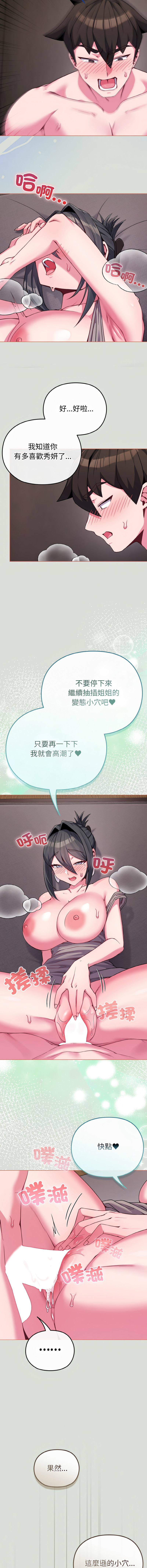 [韩国漫画] 恋上年上的她 剧情,巨乳大奶,青年,全彩#[14P]-12