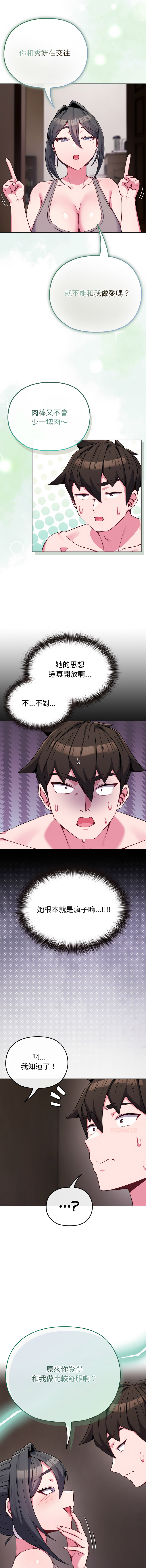 [韩国漫画] 恋上年上的她 剧情,巨乳大奶,青年,全彩#[14P]-3