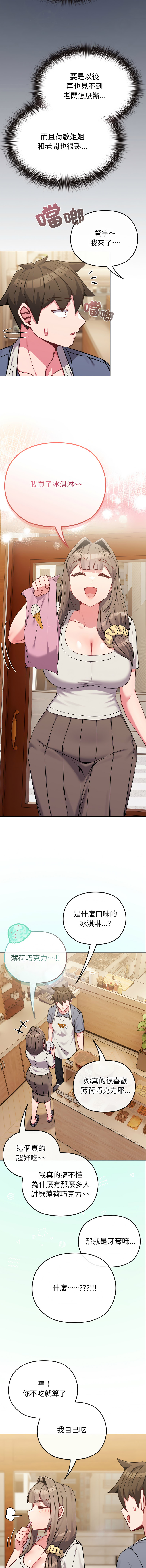 [韩国漫画] 恋上年上的她 剧情,巨乳大奶,青年,全彩#[16P]-7