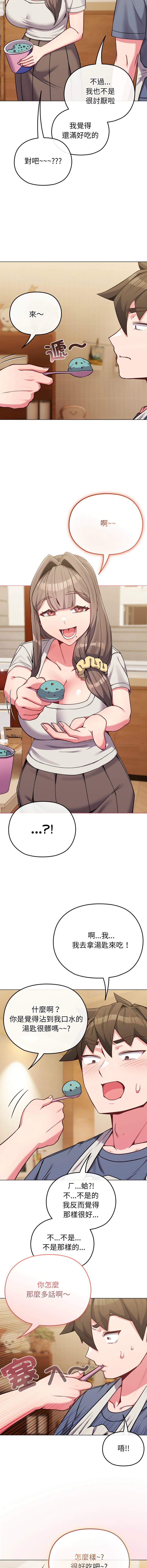 [韩国漫画] 恋上年上的她 剧情,巨乳大奶,青年,全彩#[16P]-8