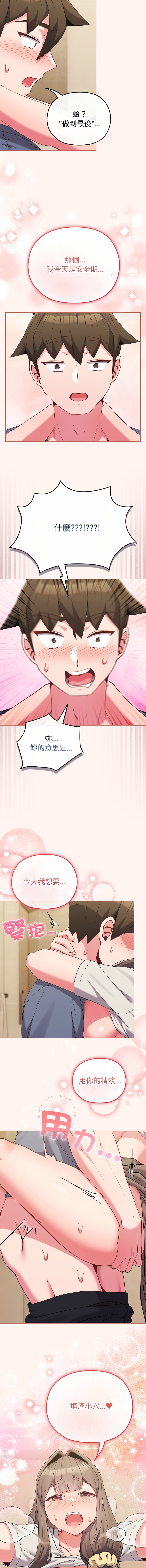 [韩国漫画] 恋上年上的她 剧情,巨乳大奶,青年,全彩#[13P]-12
