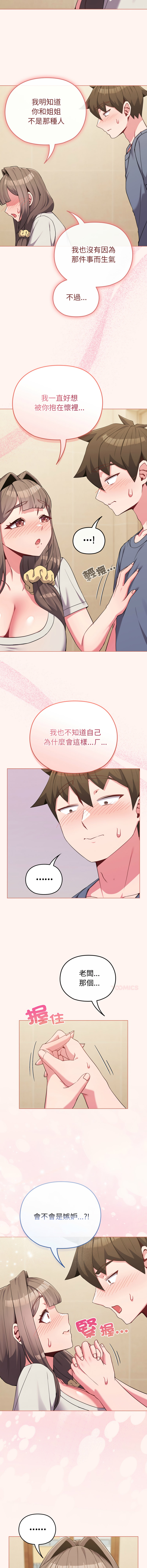 [韩国漫画] 恋上年上的她 剧情,巨乳大奶,青年,全彩#[13P]-5
