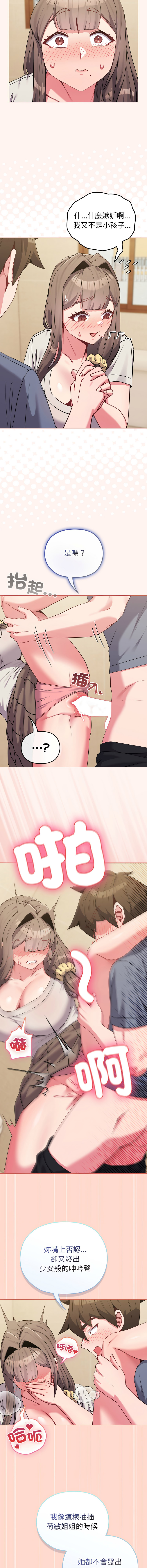 [韩国漫画] 恋上年上的她 剧情,巨乳大奶,青年,全彩#[13P]-6