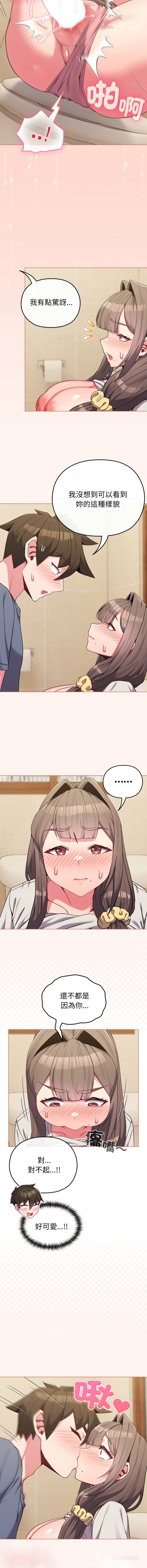 [韩国漫画] 恋上年上的她 剧情,巨乳大奶,青年,全彩#[13P]-9