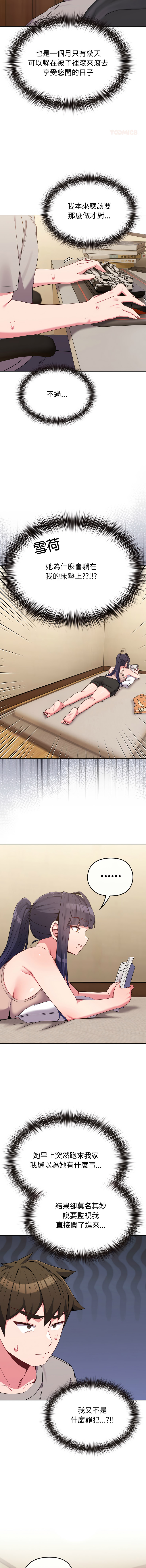 [韩国漫画] 恋上年上的她 剧情,巨乳大奶,青年,全彩#[17P]-10