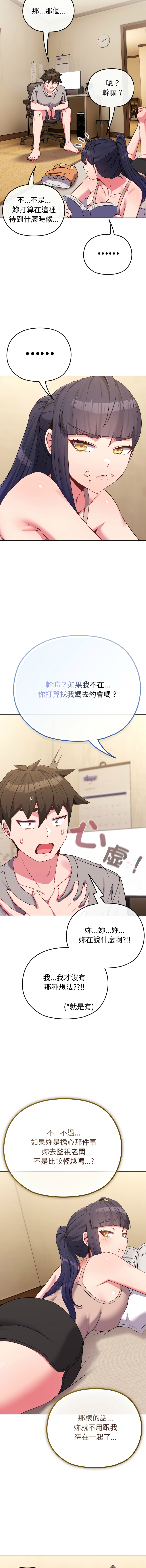 [韩国漫画] 恋上年上的她 剧情,巨乳大奶,青年,全彩#[17P]-11