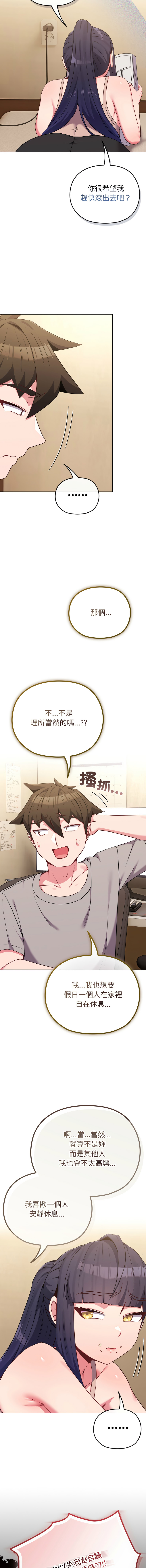 [韩国漫画] 恋上年上的她 剧情,巨乳大奶,青年,全彩#[17P]-13