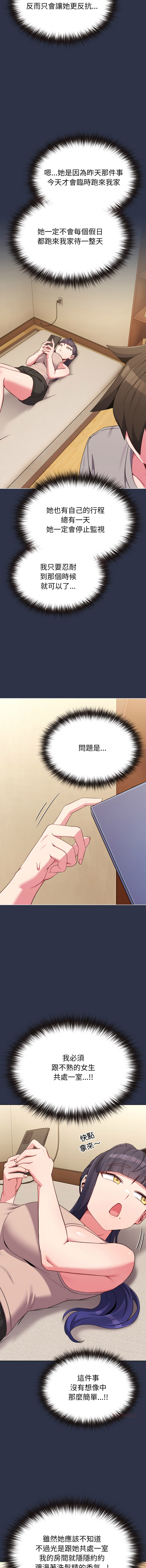 [韩国漫画] 恋上年上的她 剧情,巨乳大奶,青年,全彩#[17P]-15