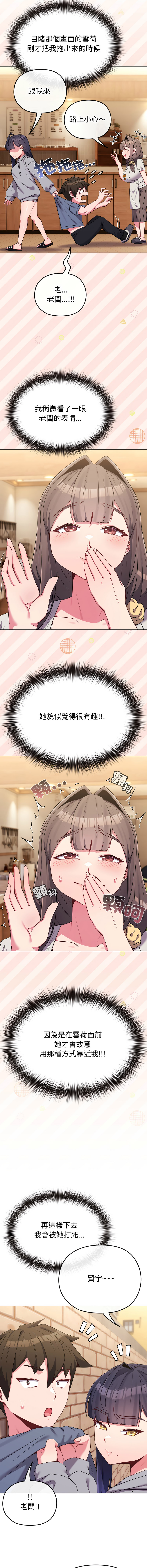 [韩国漫画] 恋上年上的她 剧情,巨乳大奶,青年,全彩#[17P]-3