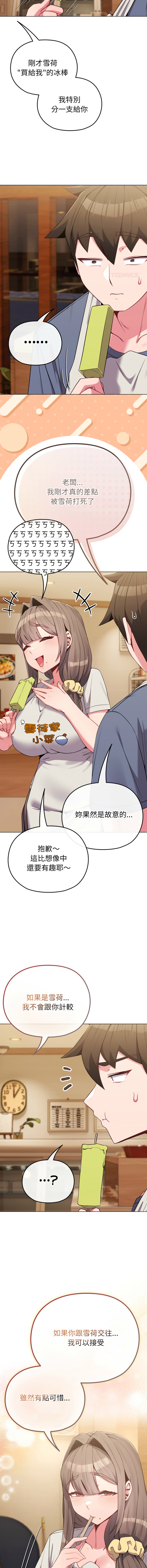 [韩国漫画] 恋上年上的她 剧情,巨乳大奶,青年,全彩#[17P]-7
