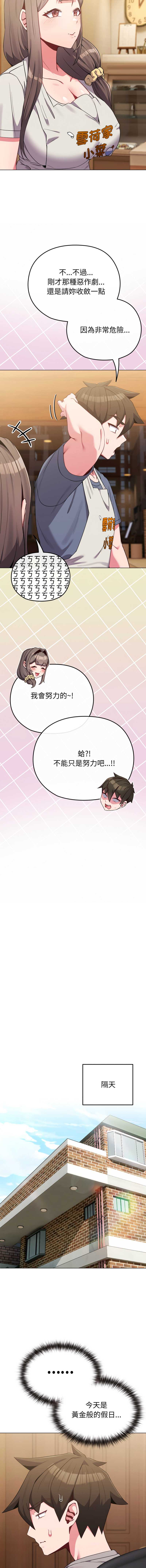 [韩国漫画] 恋上年上的她 剧情,巨乳大奶,青年,全彩#[17P]-9