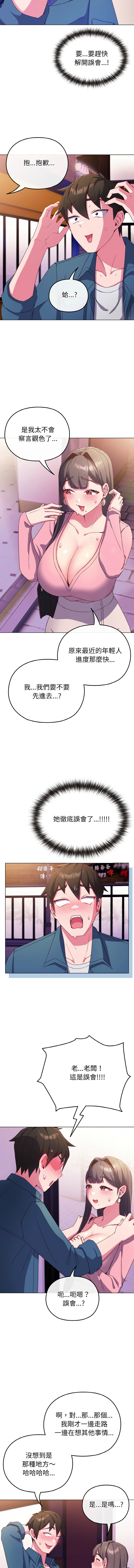 [韩国漫画] 恋上年上的她 剧情,巨乳大奶,青年,全彩#[15P]-10