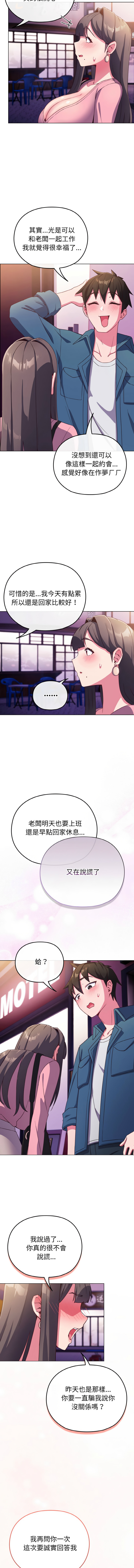 [韩国漫画] 恋上年上的她 剧情,巨乳大奶,青年,全彩#[15P]-14