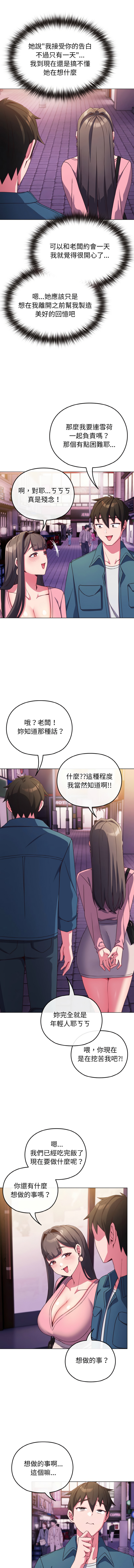 [韩国漫画] 恋上年上的她 剧情,巨乳大奶,青年,全彩#[15P]-4