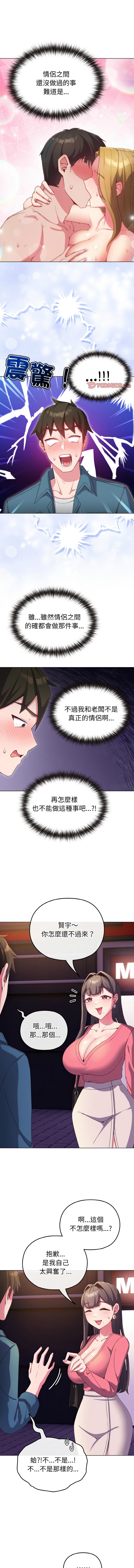 [韩国漫画] 恋上年上的她 剧情,巨乳大奶,青年,全彩#[15P]-6