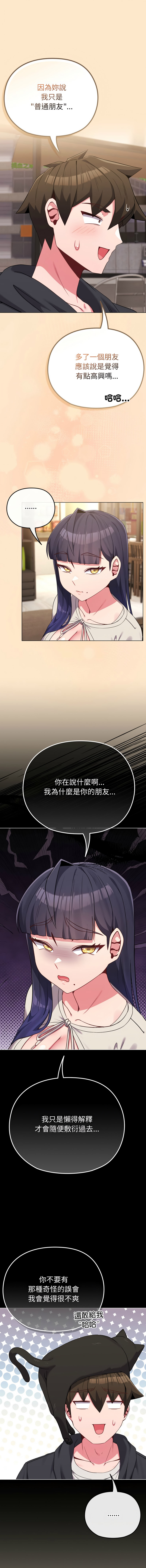 [韩国漫画] 恋上年上的她 剧情,巨乳大奶,青年,全彩#[17P]-11