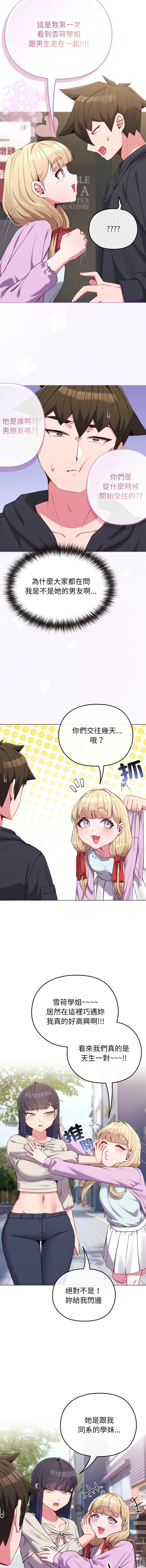 [韩国漫画] 恋上年上的她 剧情,巨乳大奶,青年,全彩#[17P]-14