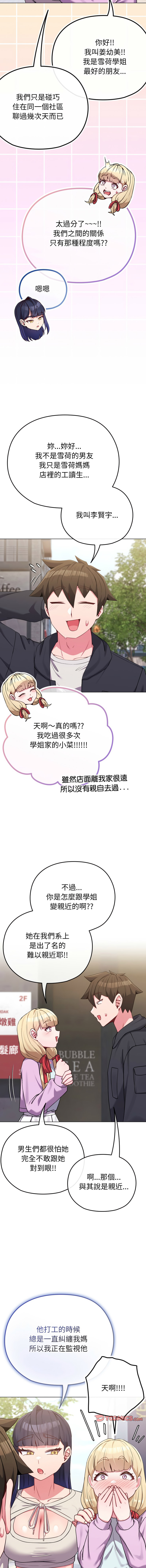 [韩国漫画] 恋上年上的她 剧情,巨乳大奶,青年,全彩#[17P]-15