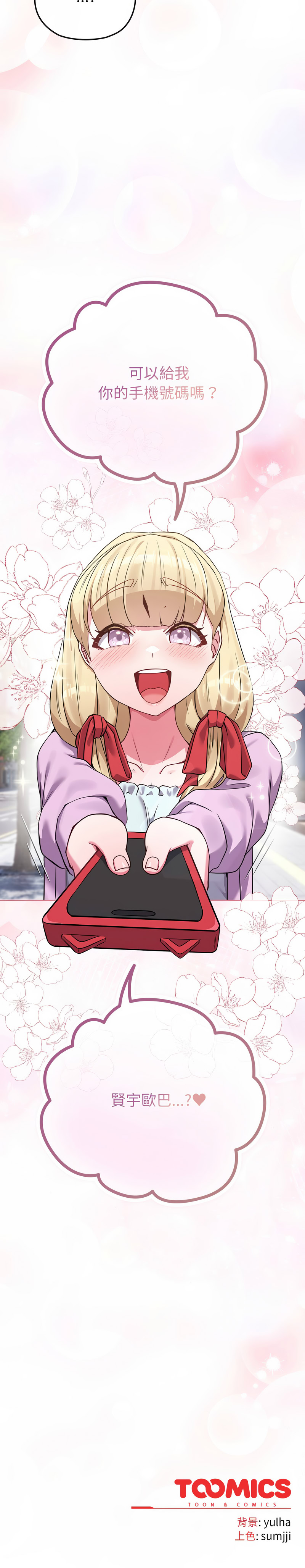 [韩国漫画] 恋上年上的她 剧情,巨乳大奶,青年,全彩#[17P]-17