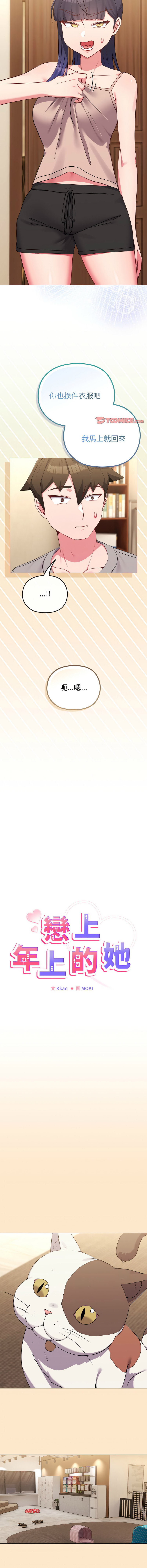 [韩国漫画] 恋上年上的她 剧情,巨乳大奶,青年,全彩#[17P]-4